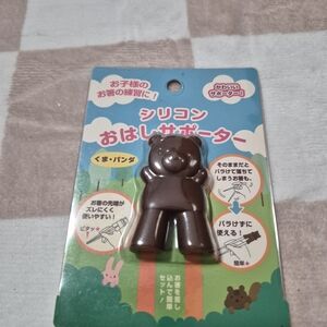Brown Bear Silicone Chopstick Holder